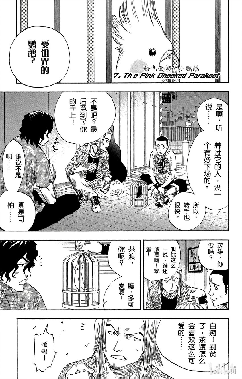《境·界（死神）》007 第1页