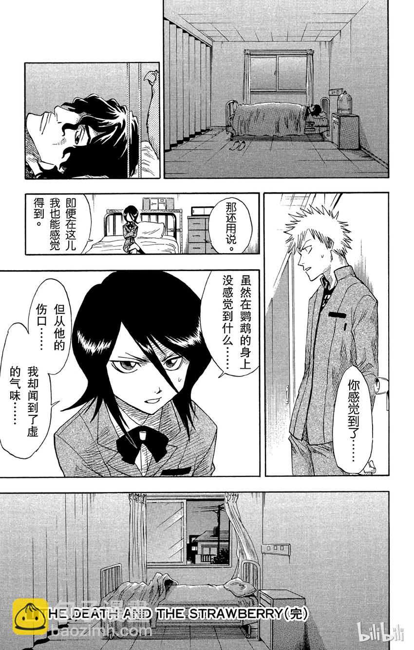 《境·界（死神）》007 第21页
