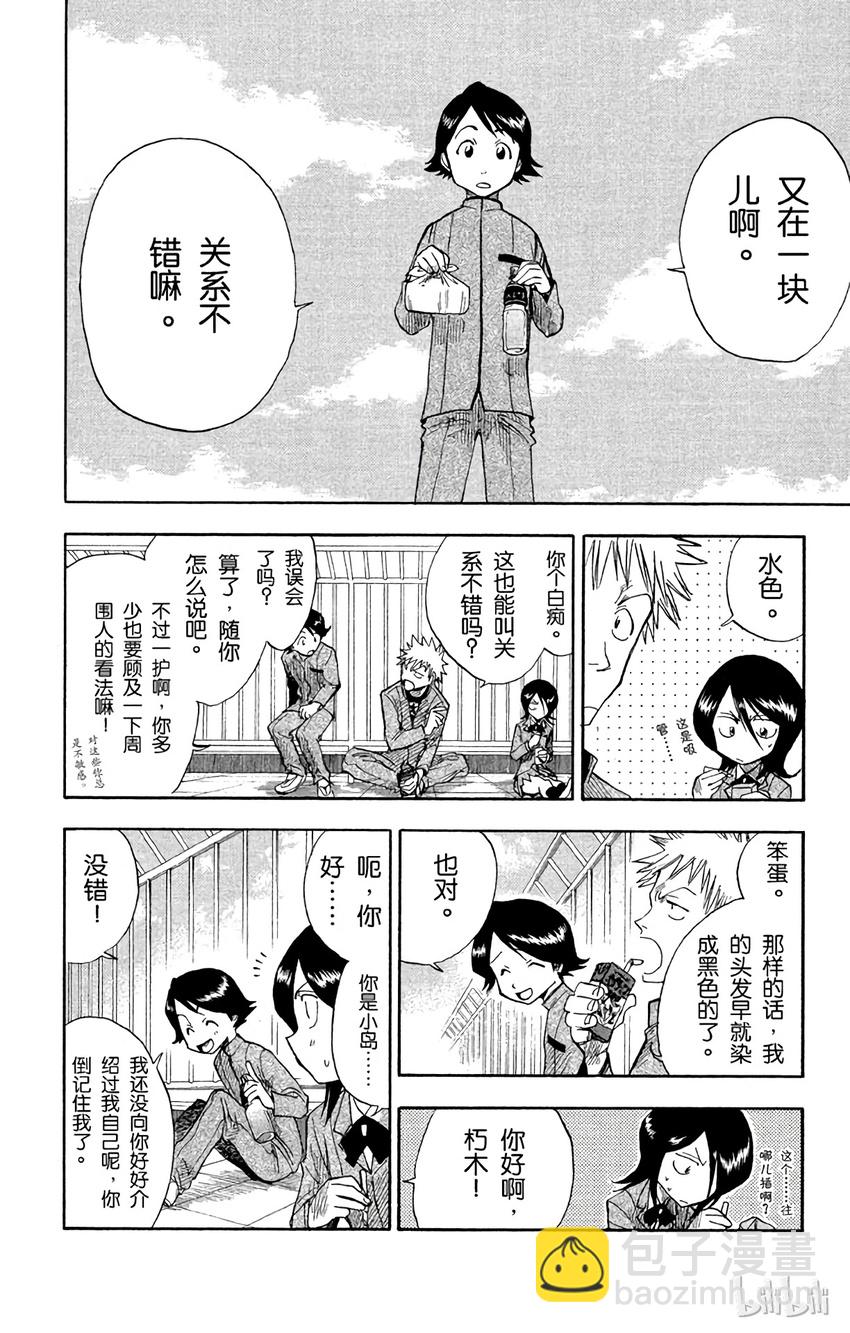 《境·界（死神）》007 第6页