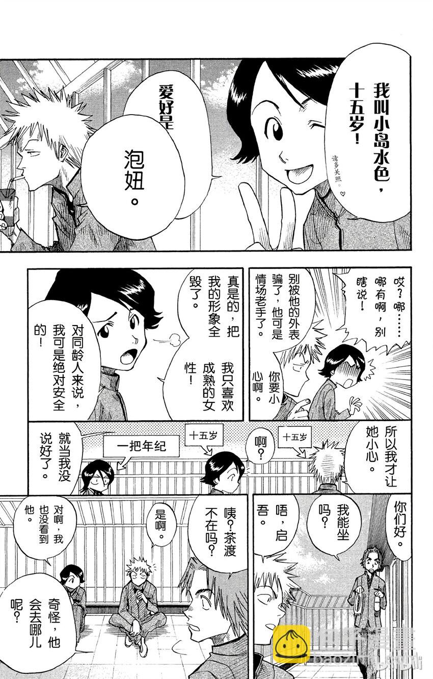 《境·界（死神）》007 第7页
