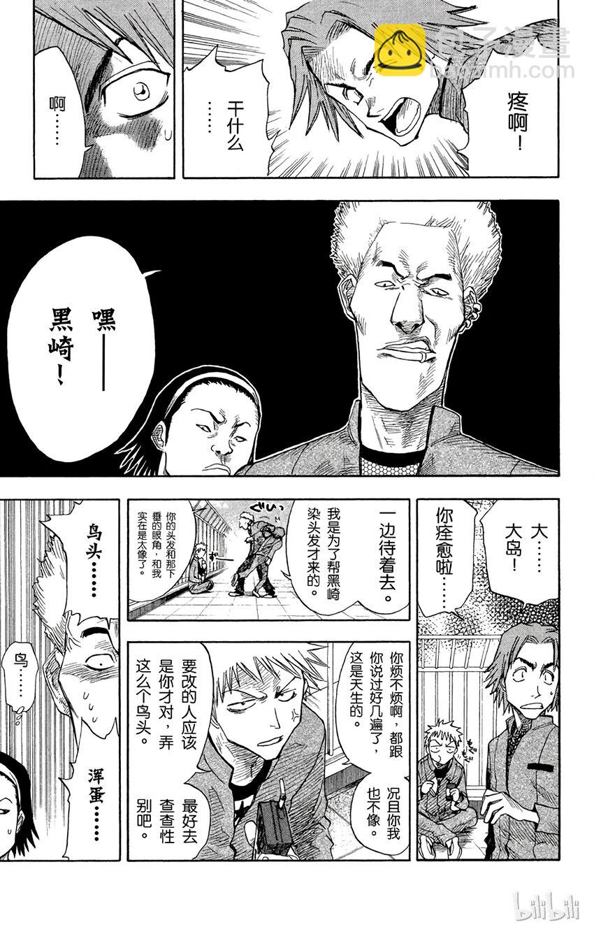 《境·界（死神）》007 第9页