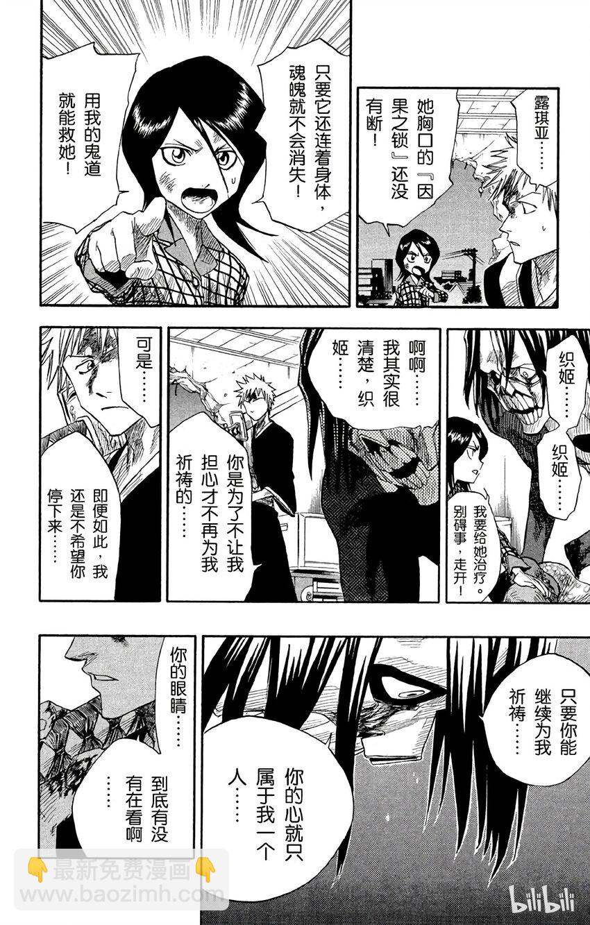 《境·界（死神）》006 第10页