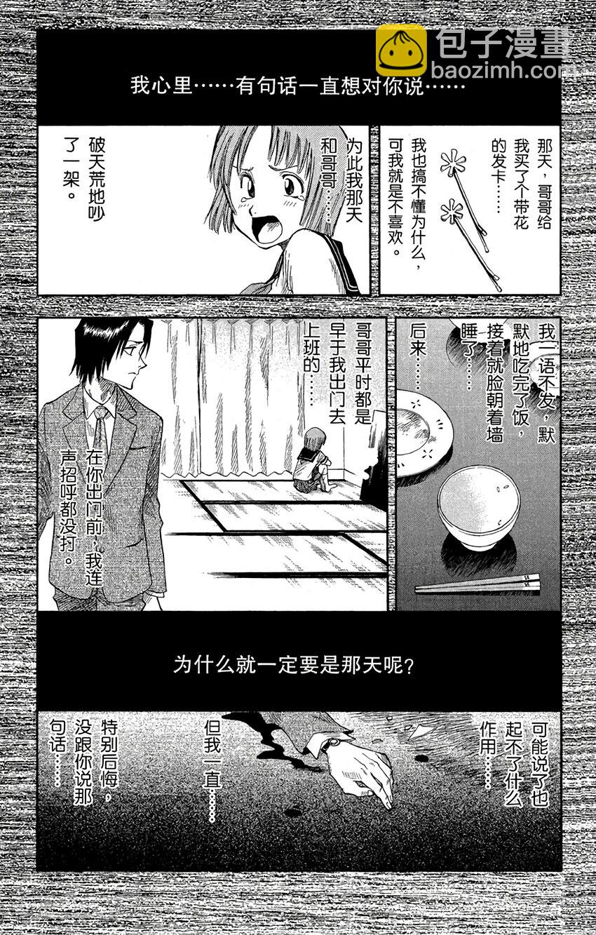 《境·界（死神）》006 第15页