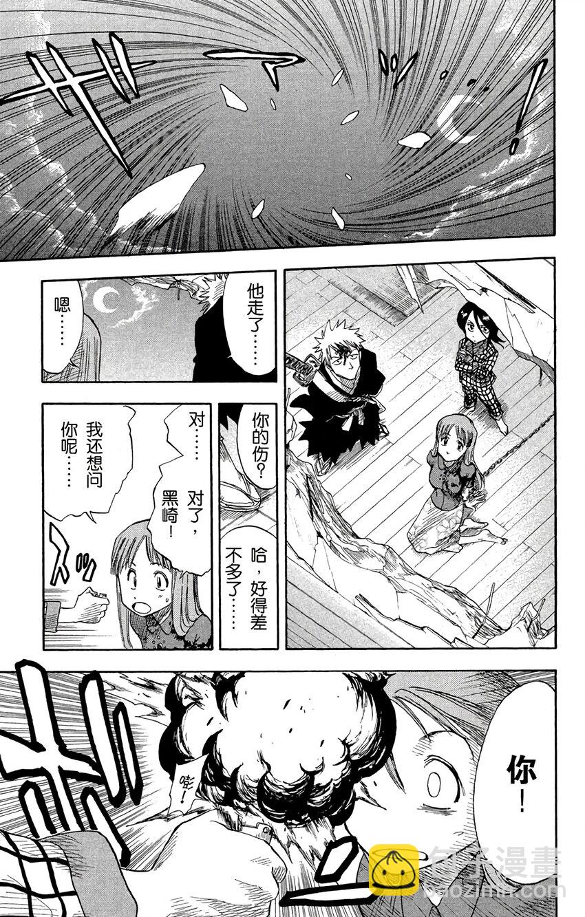 《境·界（死神）》006 第17页
