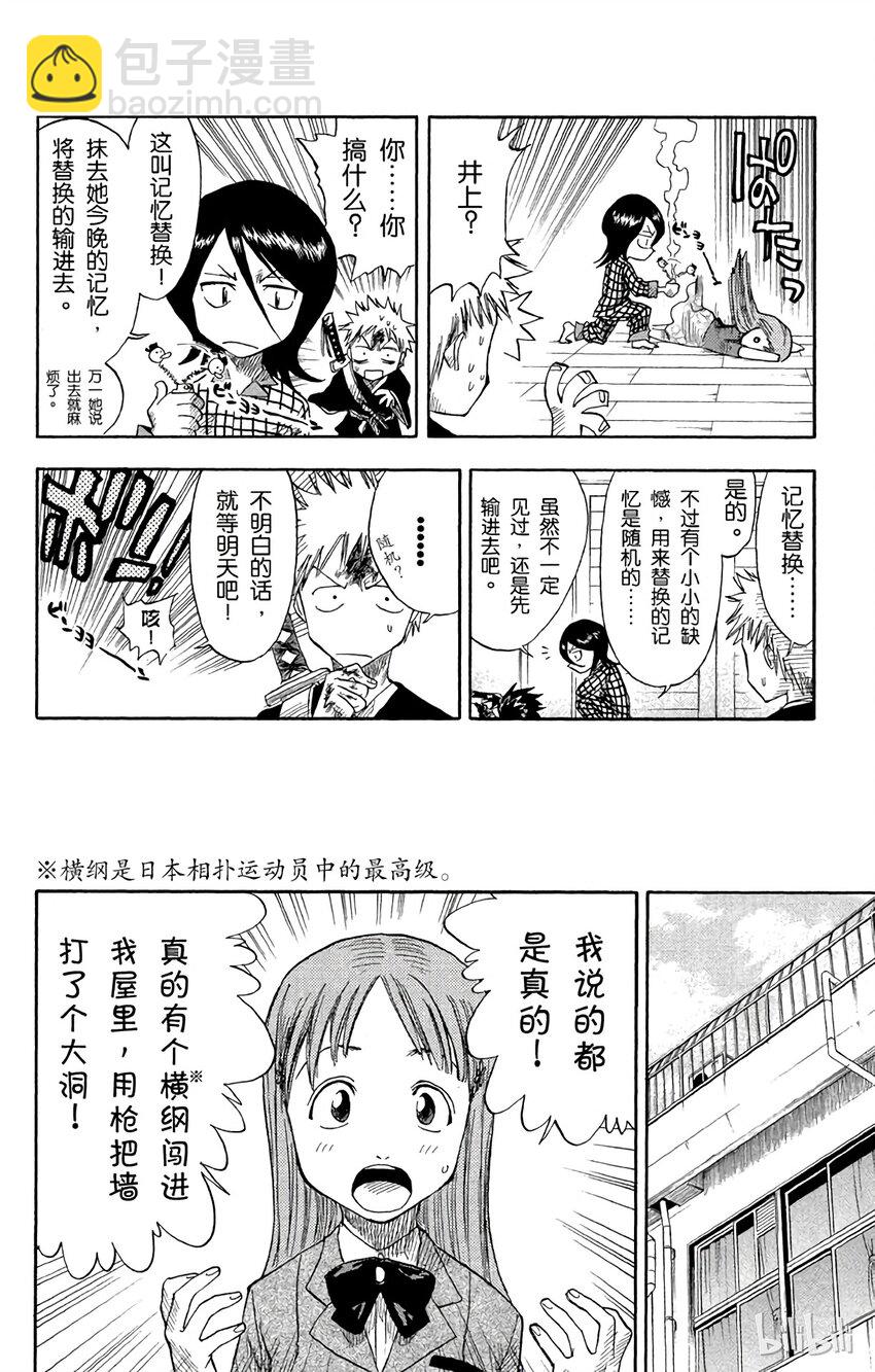《境·界（死神）》006 第18页