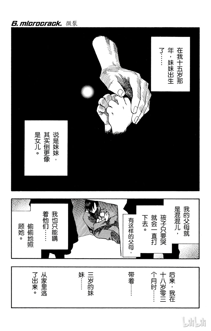 《境·界（死神）》006 第1页