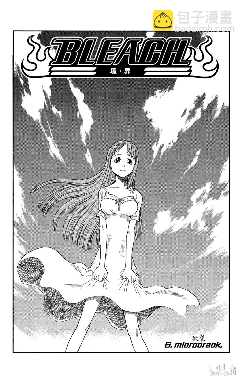 《境·界（死神）》006 第5页
