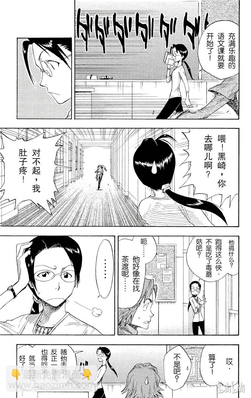 《境·界（死神）》008 第12页
