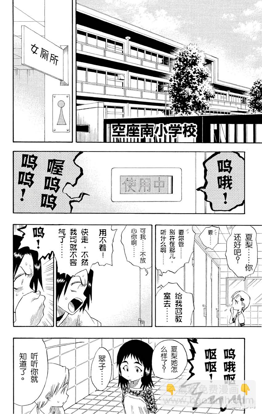 《境·界（死神）》008 第13页