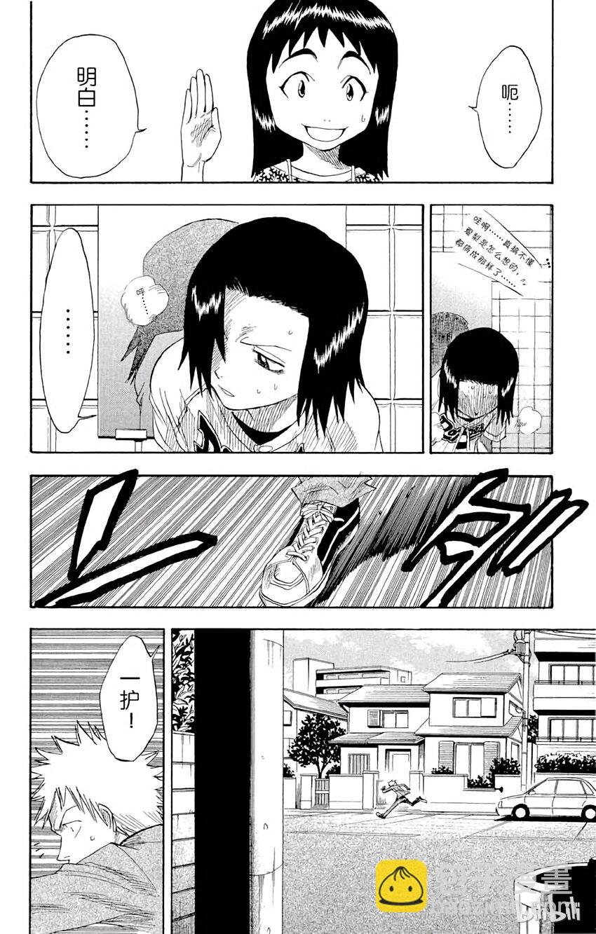 《境·界（死神）》008 第15页