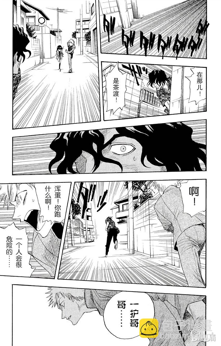 《境·界（死神）》008 第22页