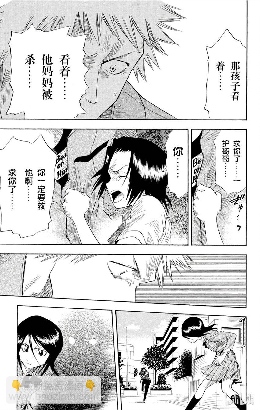 《境·界（死神）》008 第26页