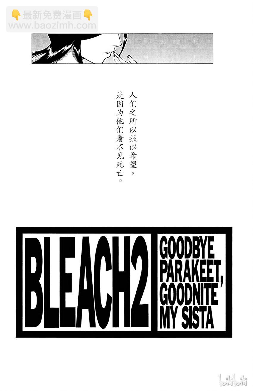 《境·界（死神）》008 第4页