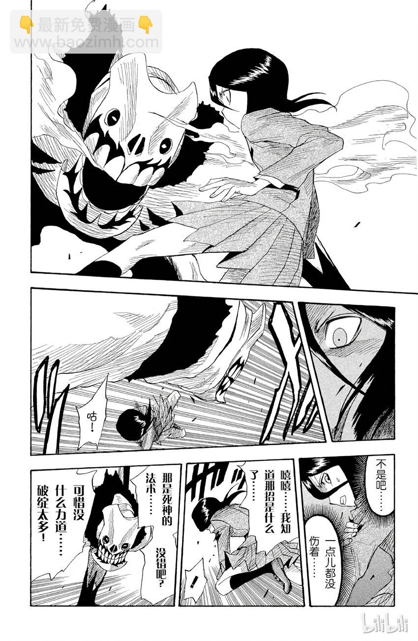 《境·界（死神）》009 第10页