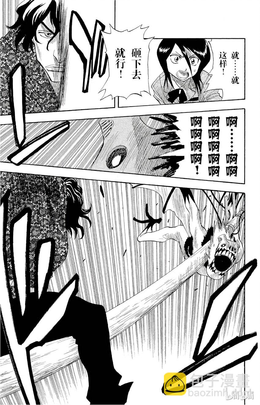 《境·界（死神）》009 第19页