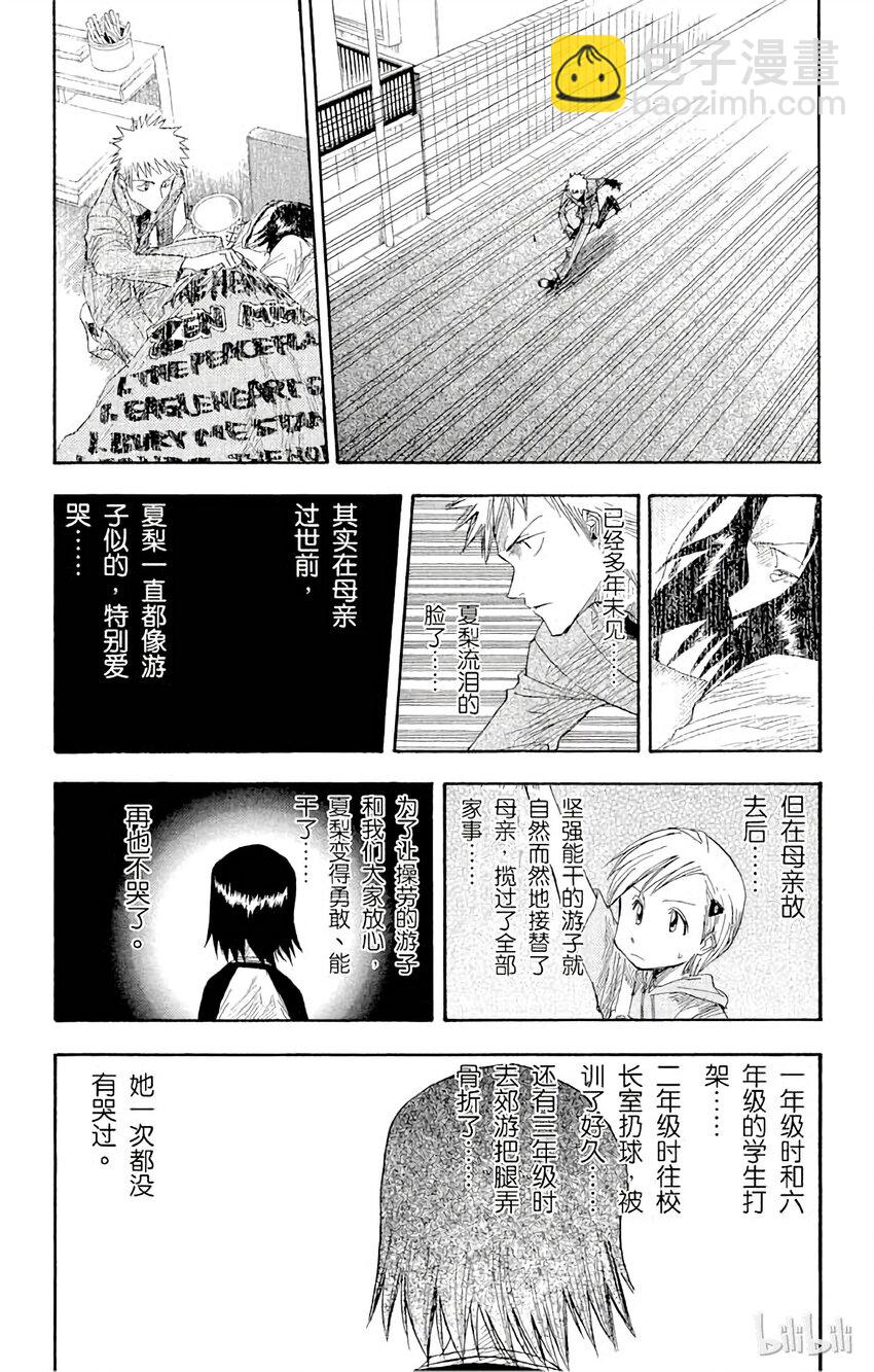 《境·界（死神）》009 第5页