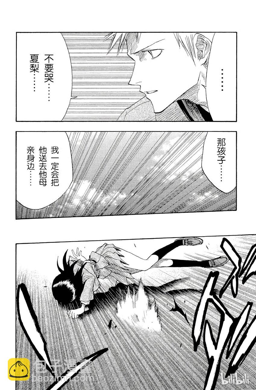 《境·界（死神）》009 第6页