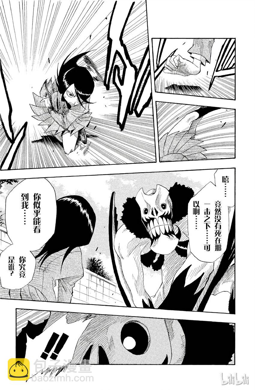 《境·界（死神）》009 第7页