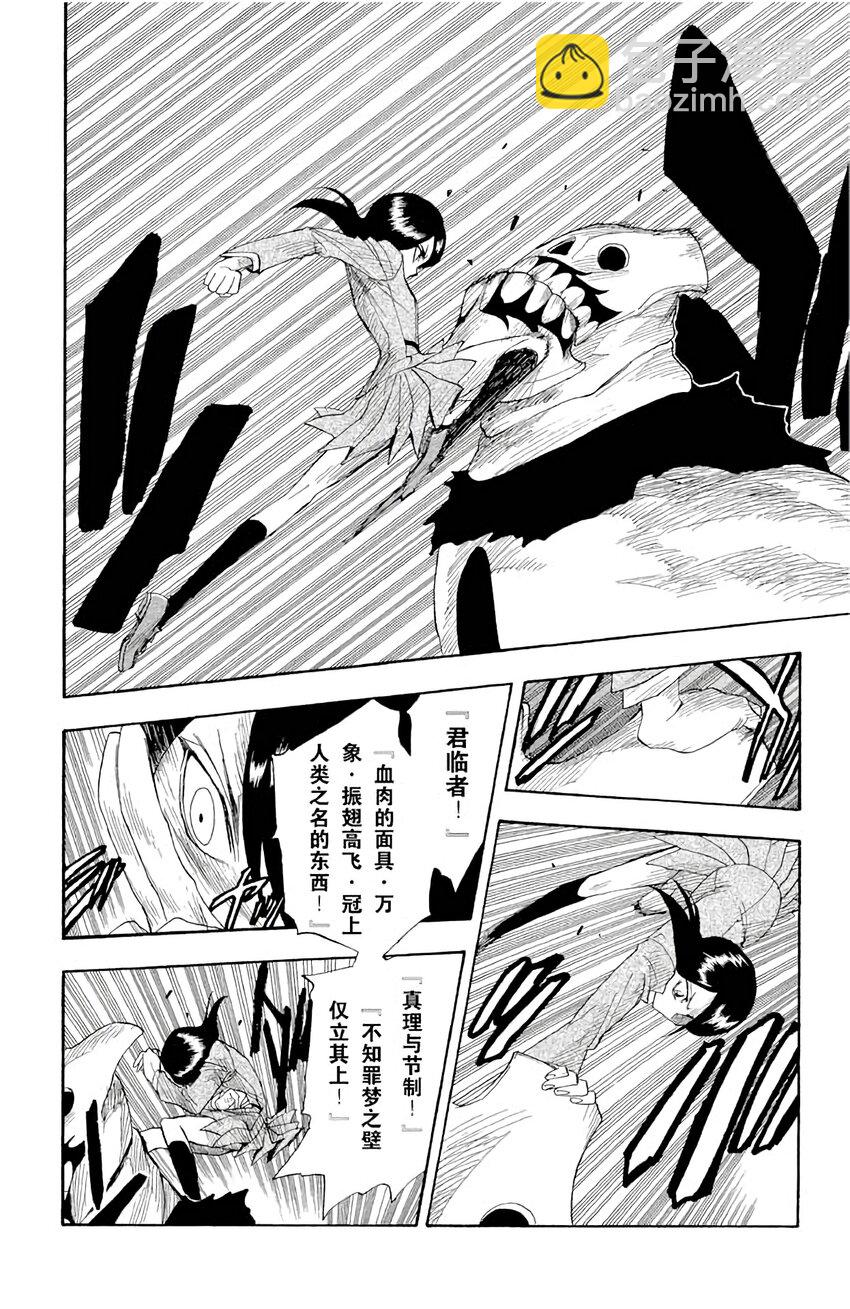 《境·界（死神）》009 第8页