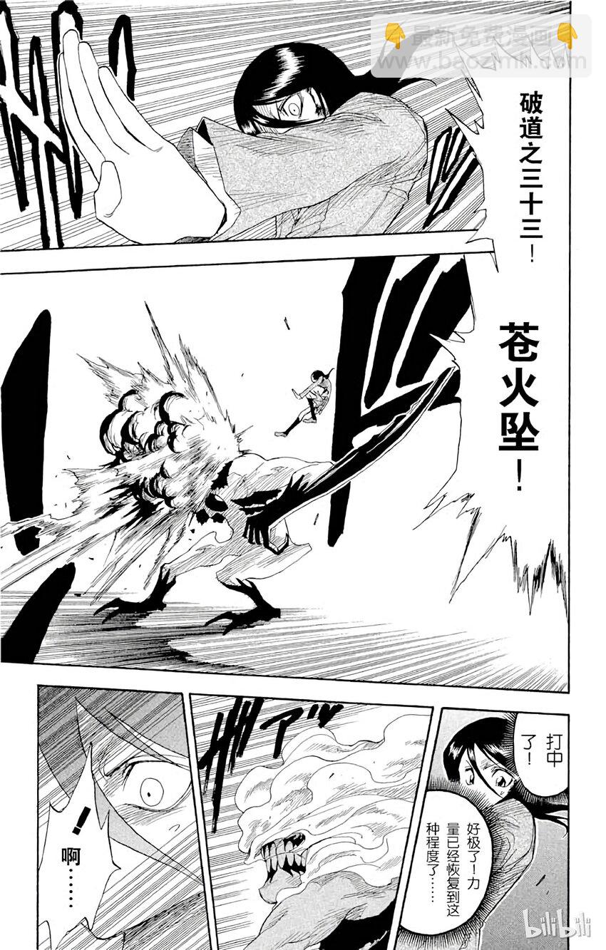 《境·界（死神）》009 第9页
