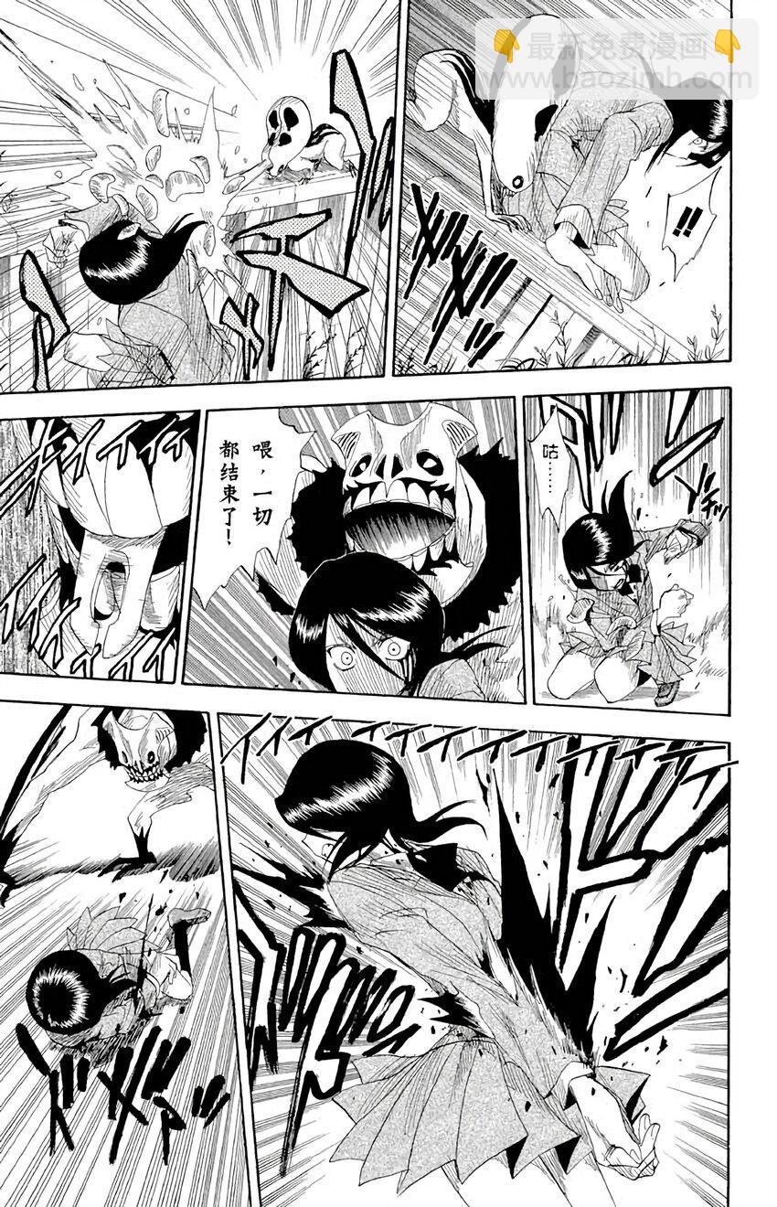 《境·界（死神）》010 第15页