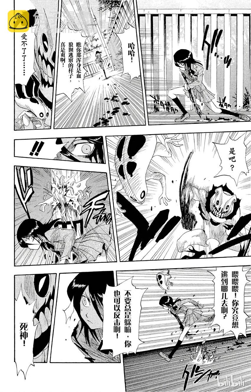 《境·界（死神）》010 第16页