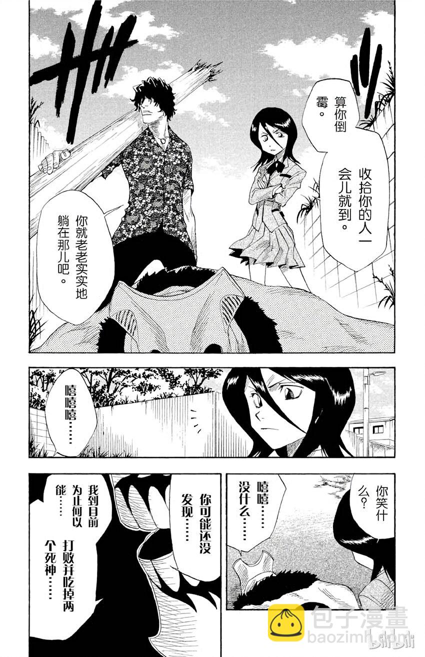 《境·界（死神）》010 第2页