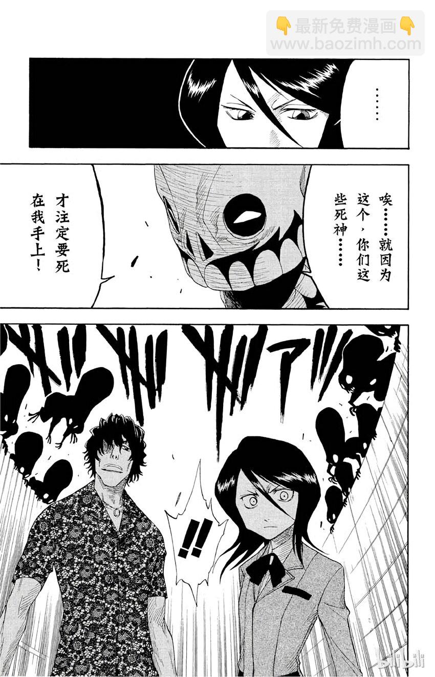 《境·界（死神）》010 第3页