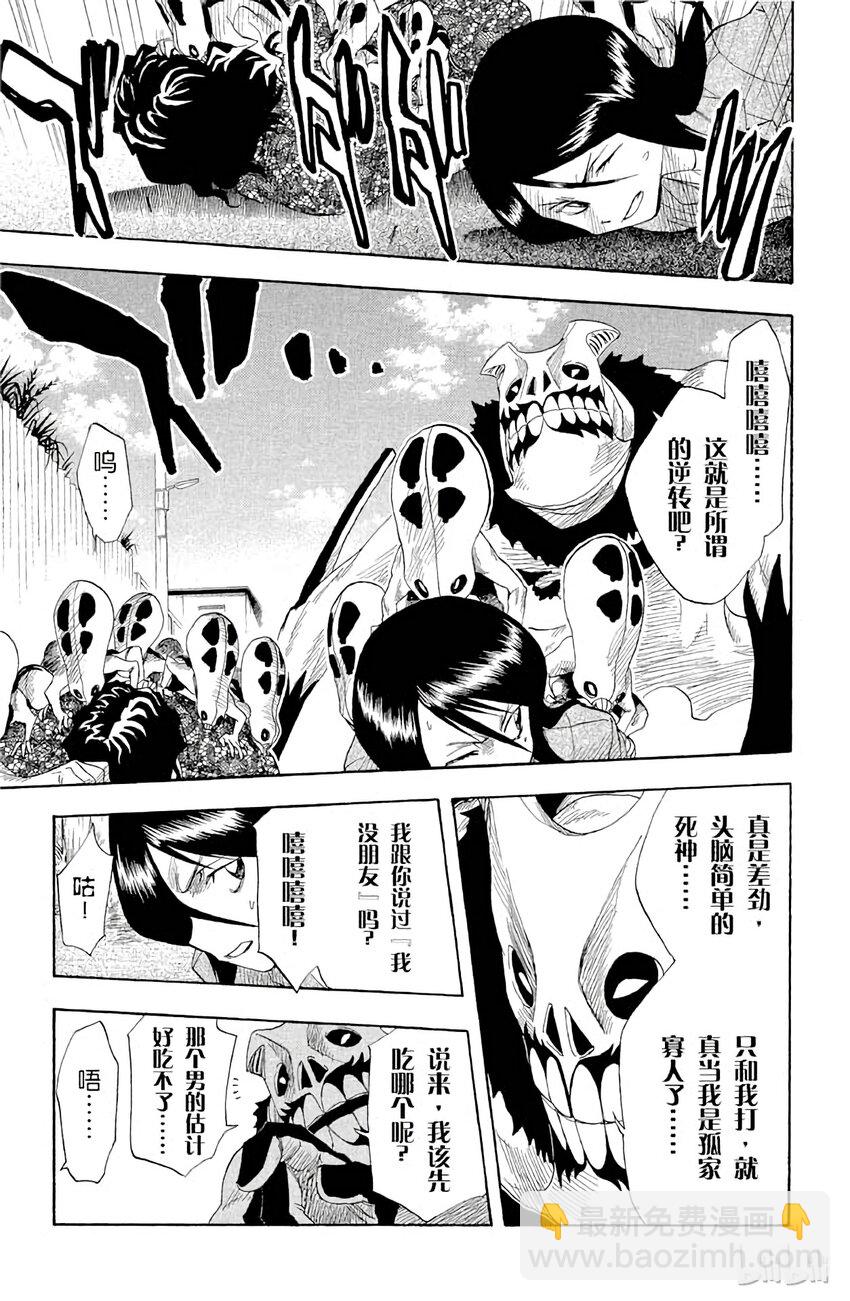 《境·界（死神）》010 第5页