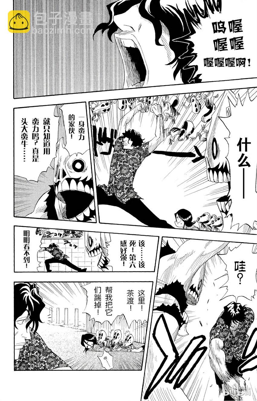 《境·界（死神）》010 第6页