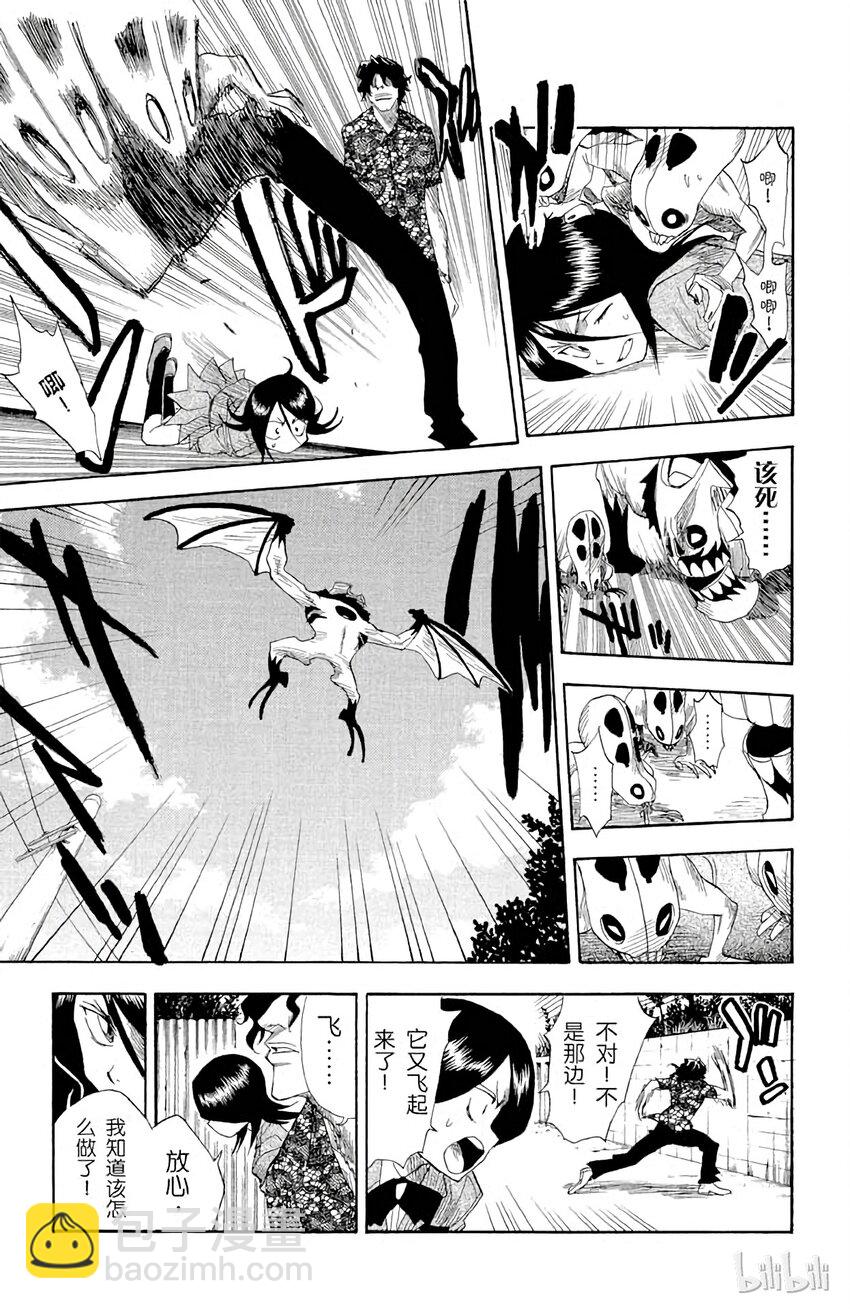 《境·界（死神）》010 第7页
