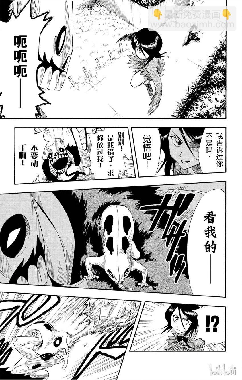 《境·界（死神）》010 第9页