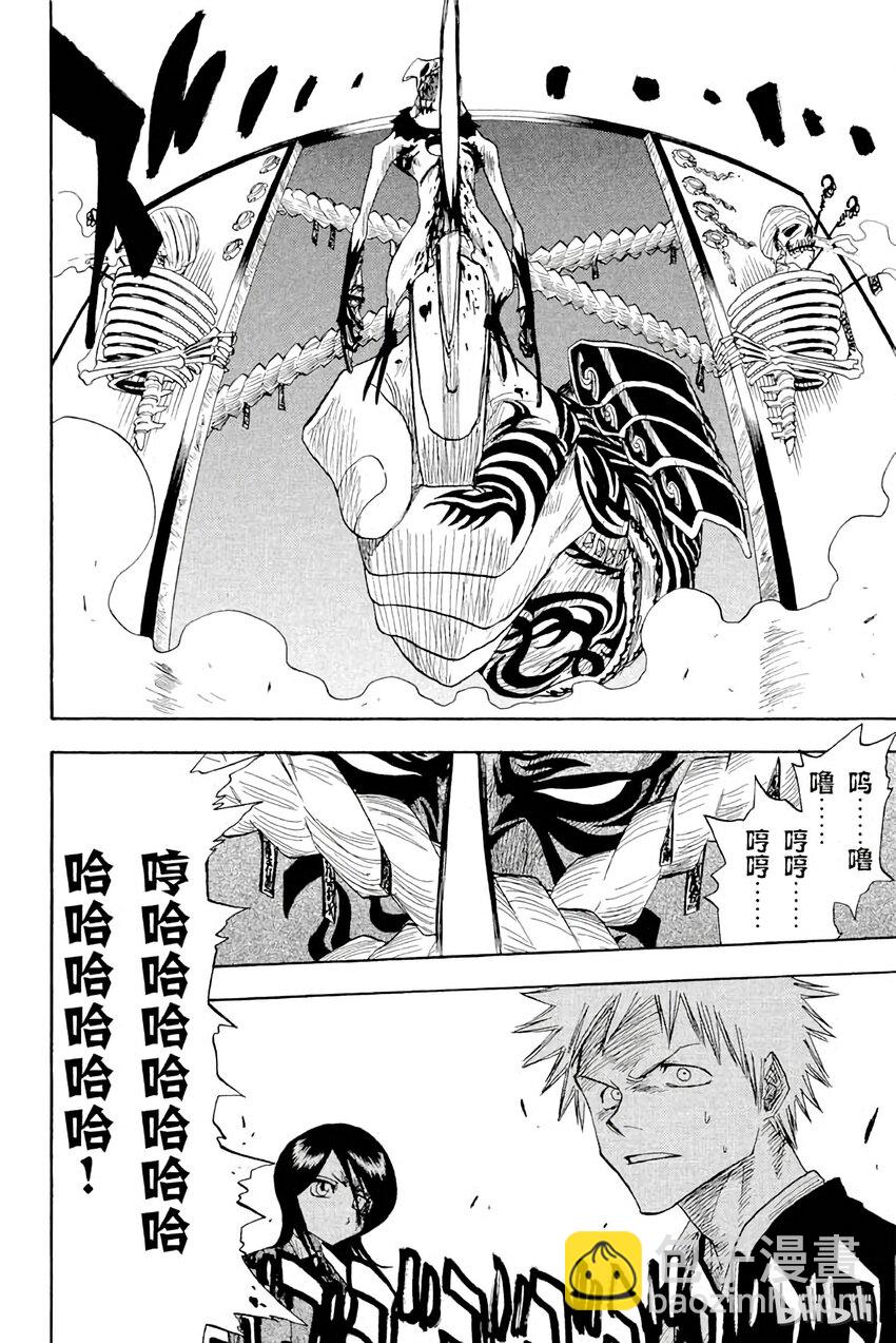 《境·界（死神）》012 第12页