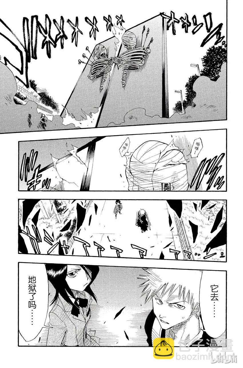 《境·界（死神）》012 第13页