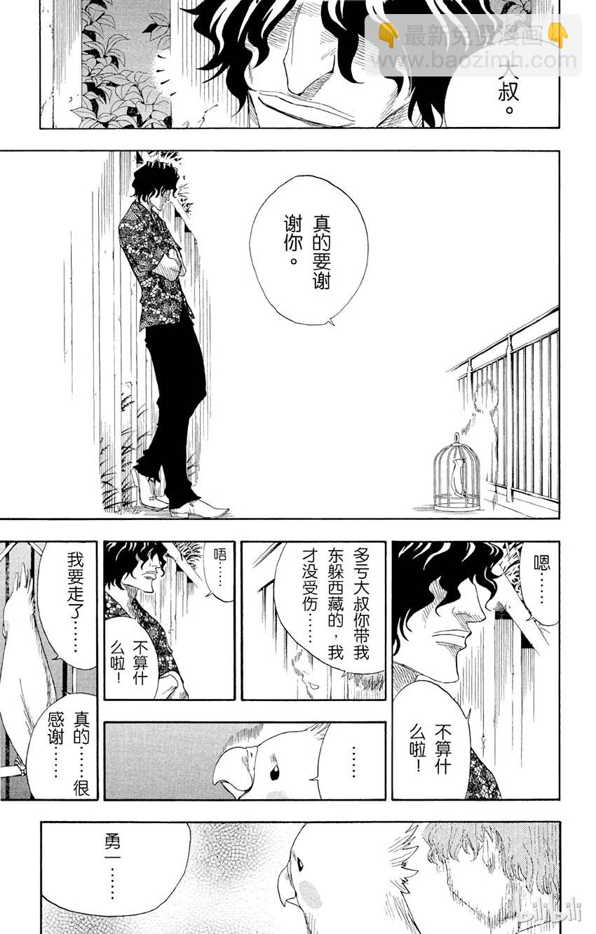《境·界（死神）》012 第17页