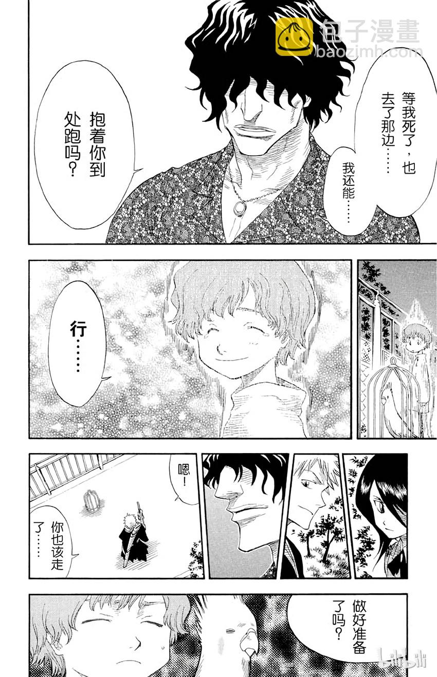 《境·界（死神）》012 第18页