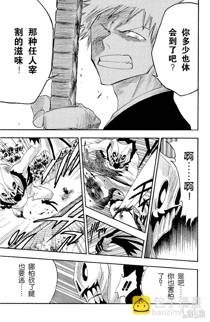 《境·界（死神）》012 第5页