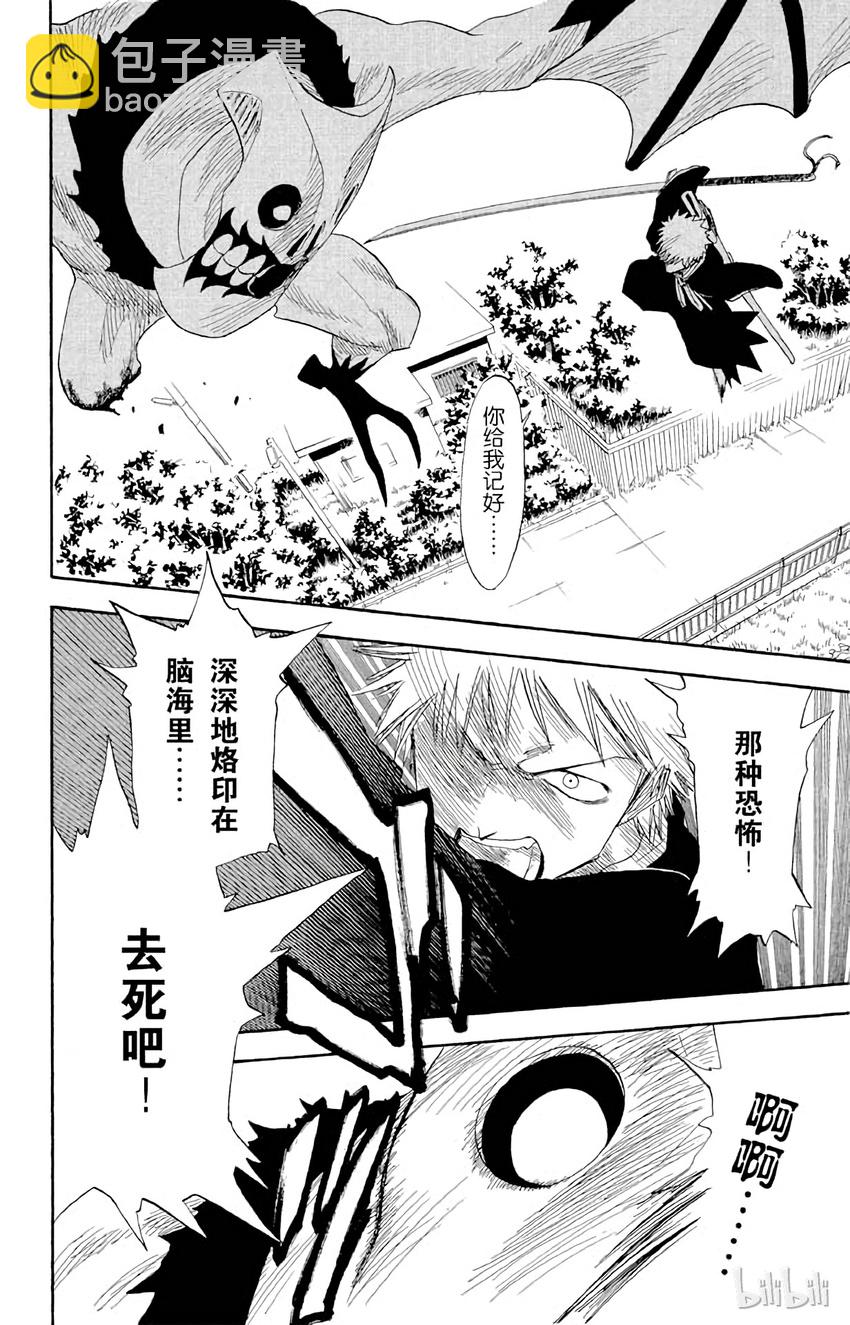 《境·界（死神）》012 第6页