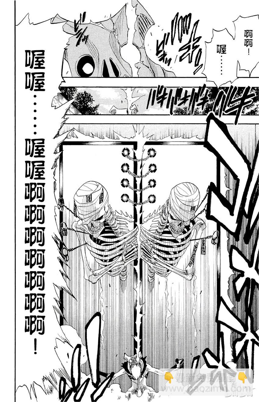 《境·界（死神）》012 第8页