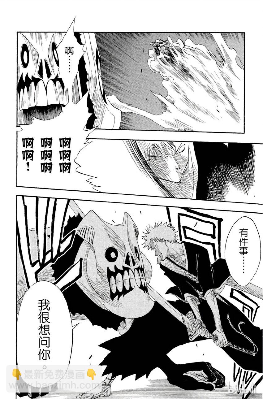 《境·界（死神）》011 第10页