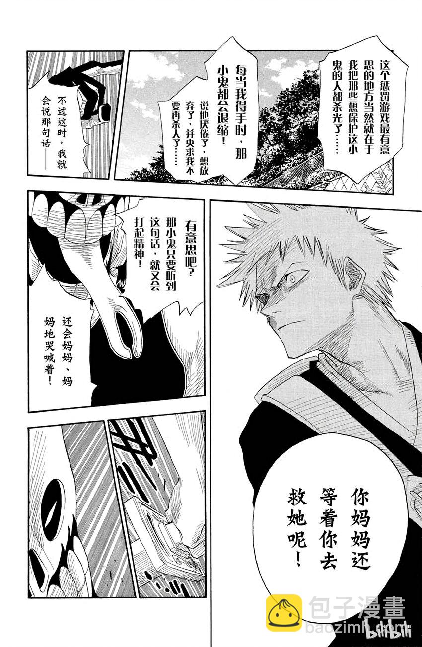 《境·界（死神）》011 第16页