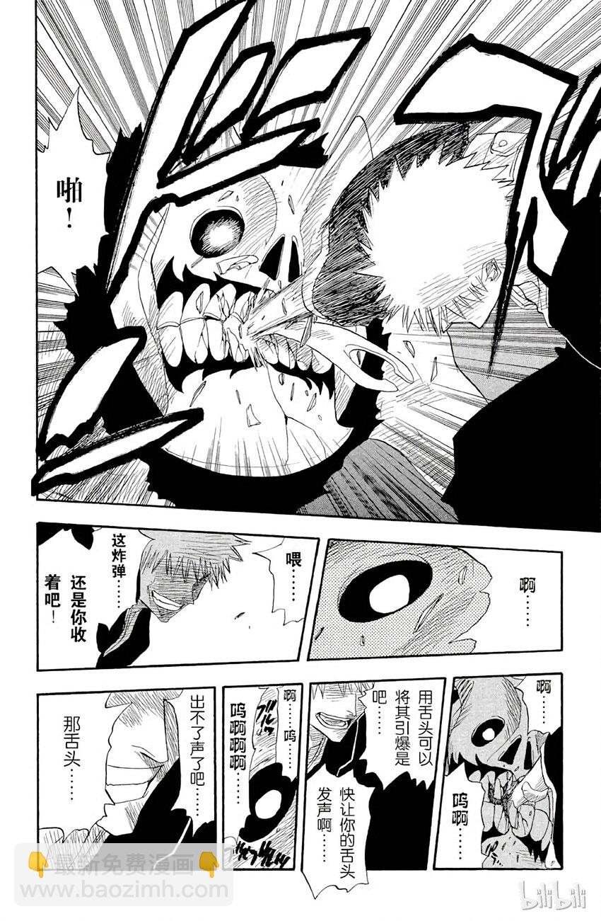 《境·界（死神）》011 第18页