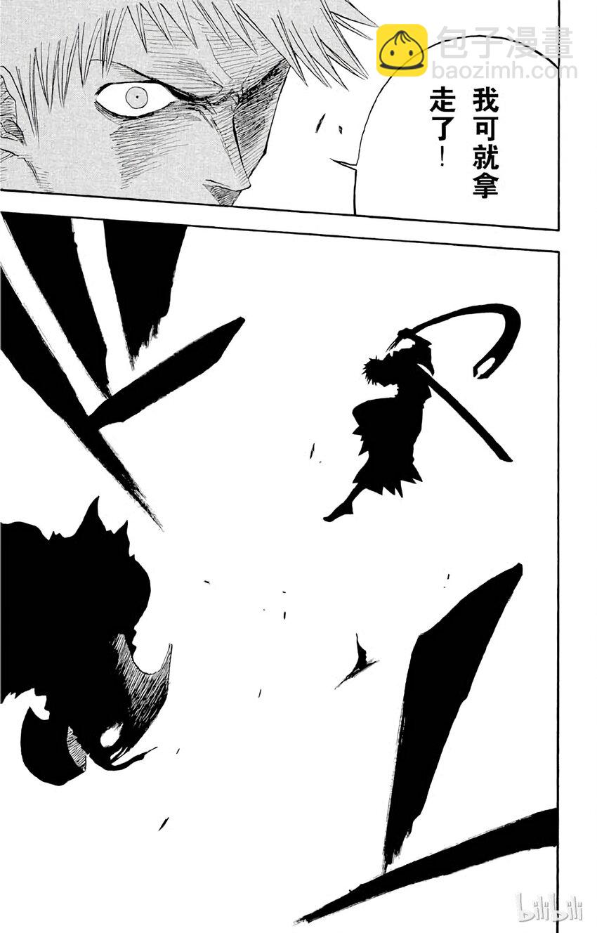 《境·界（死神）》011 第19页