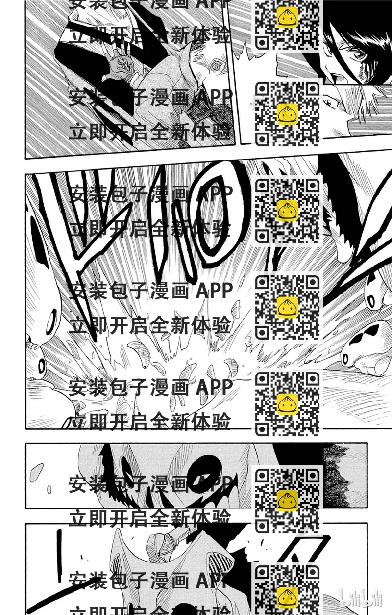 《境·界（死神）》011 第2页