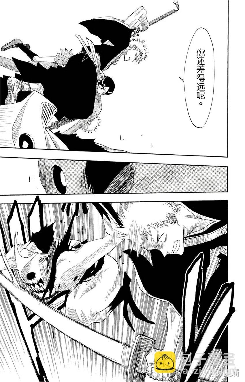 《境·界（死神）》011 第3页