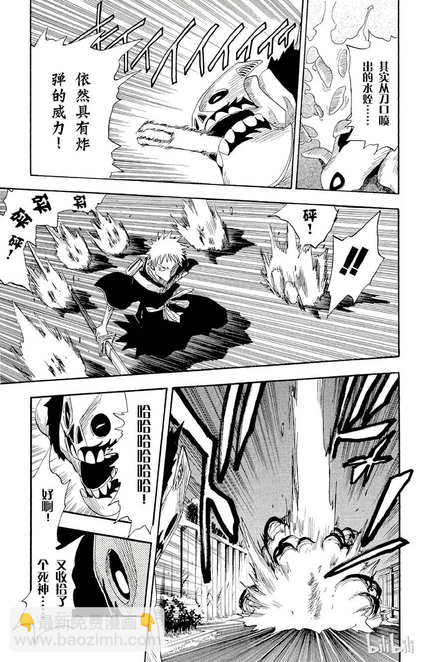 《境·界（死神）》011 第9页