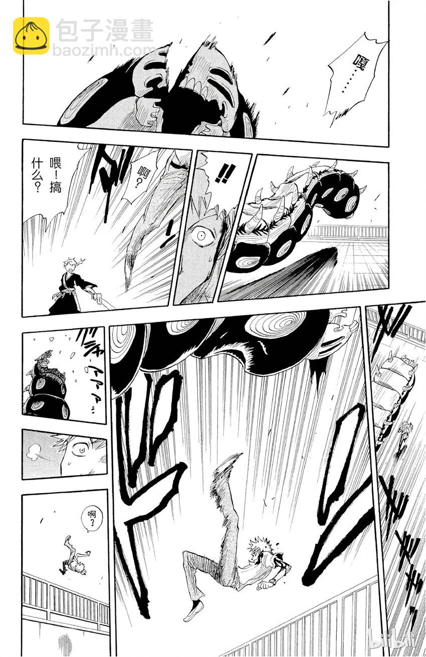 《境·界（死神）》016 第12页