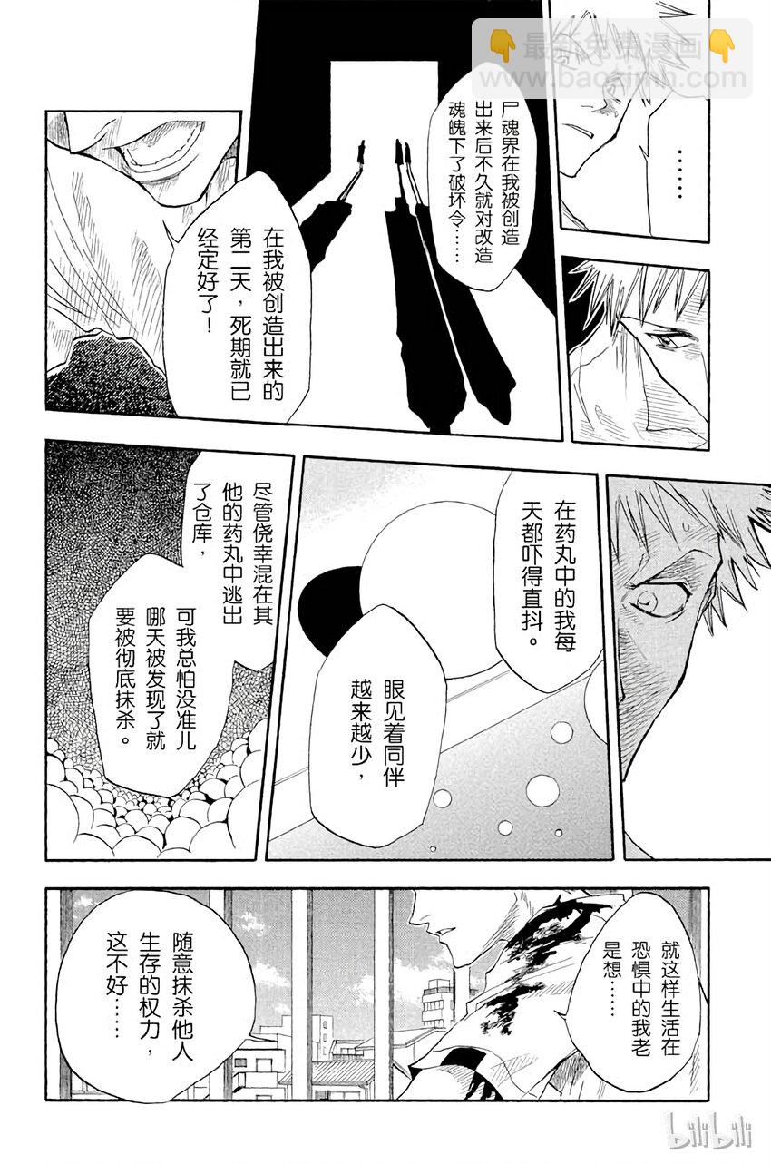 《境·界（死神）》016 第14页