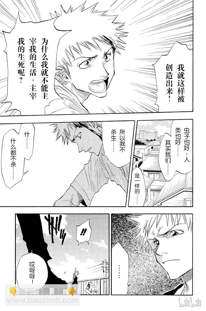 《境·界（死神）》016 第15页