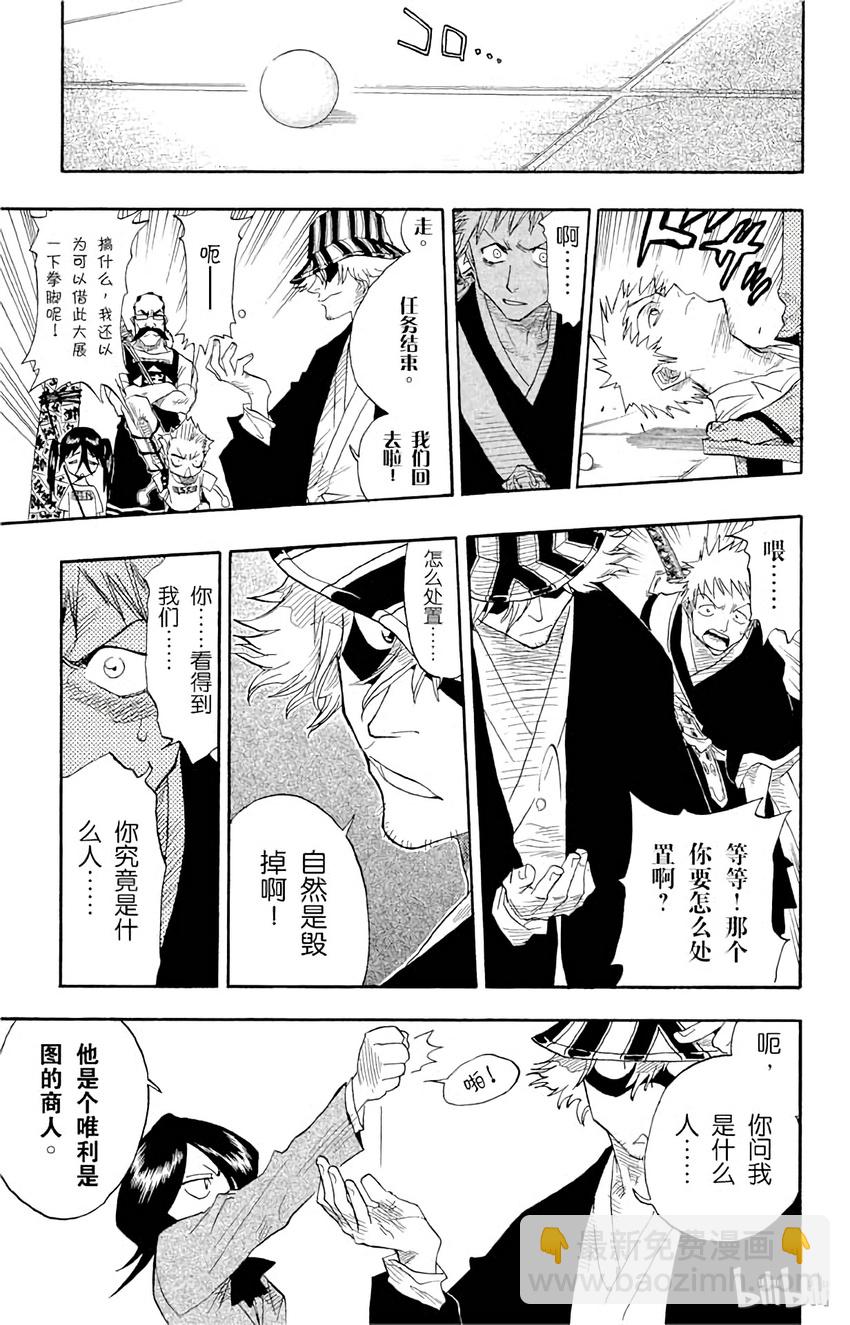 《境·界（死神）》016 第17页
